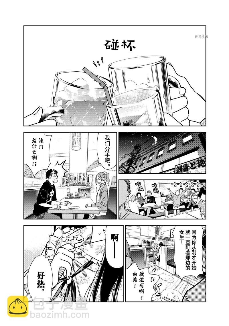 第252话