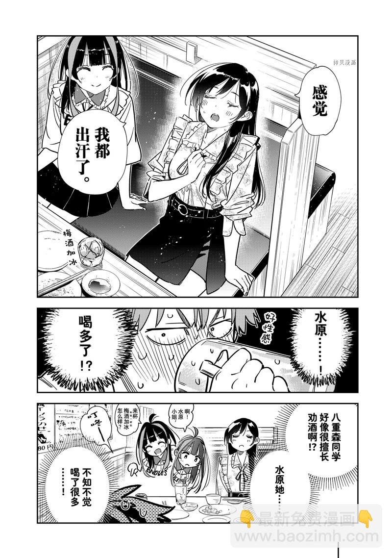 第252话