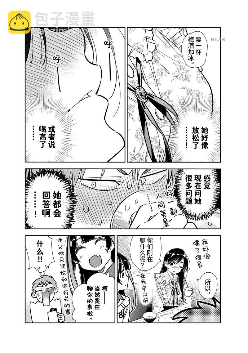 第252话