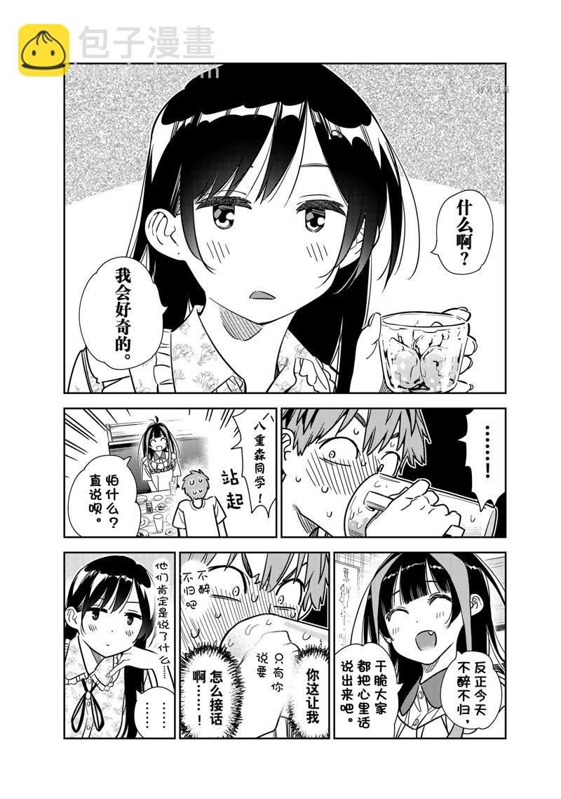 第252话