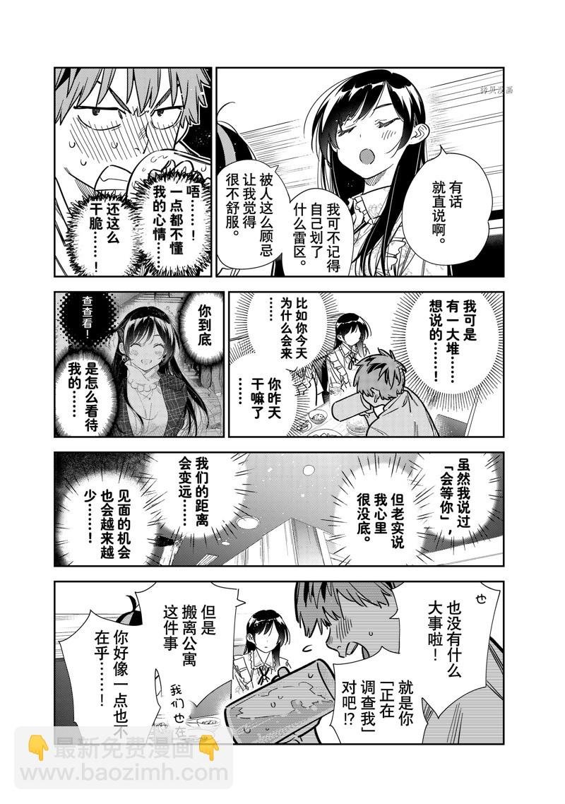 第252话