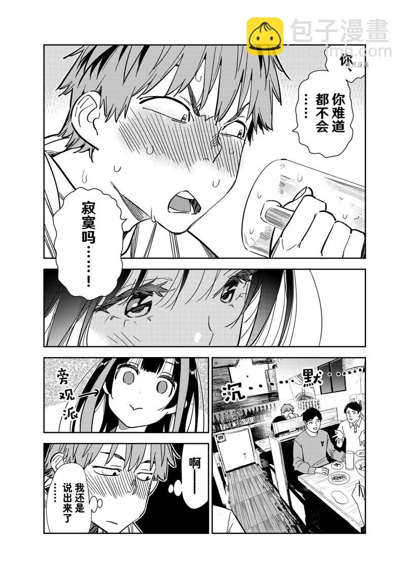 第252话
