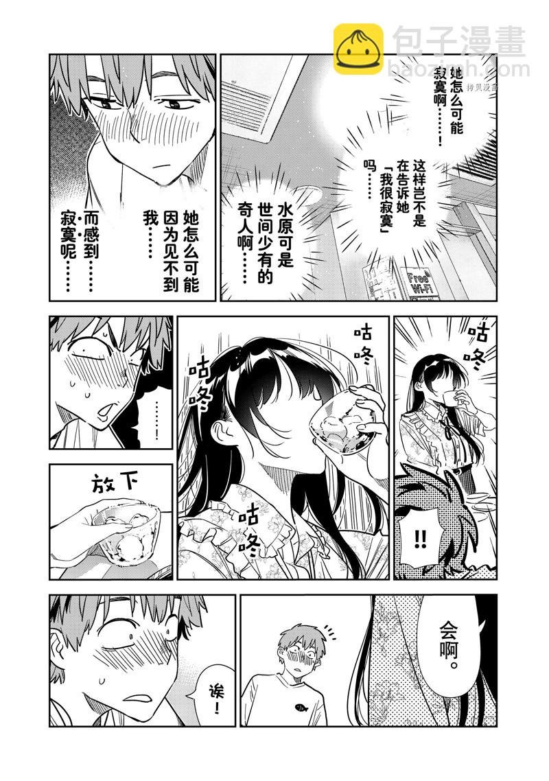 第252话