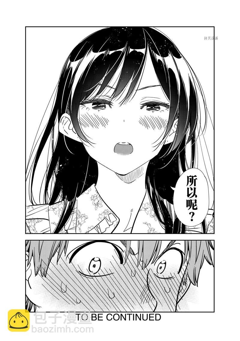 第252话