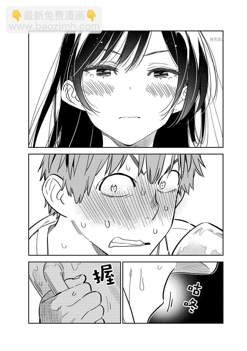 第253话