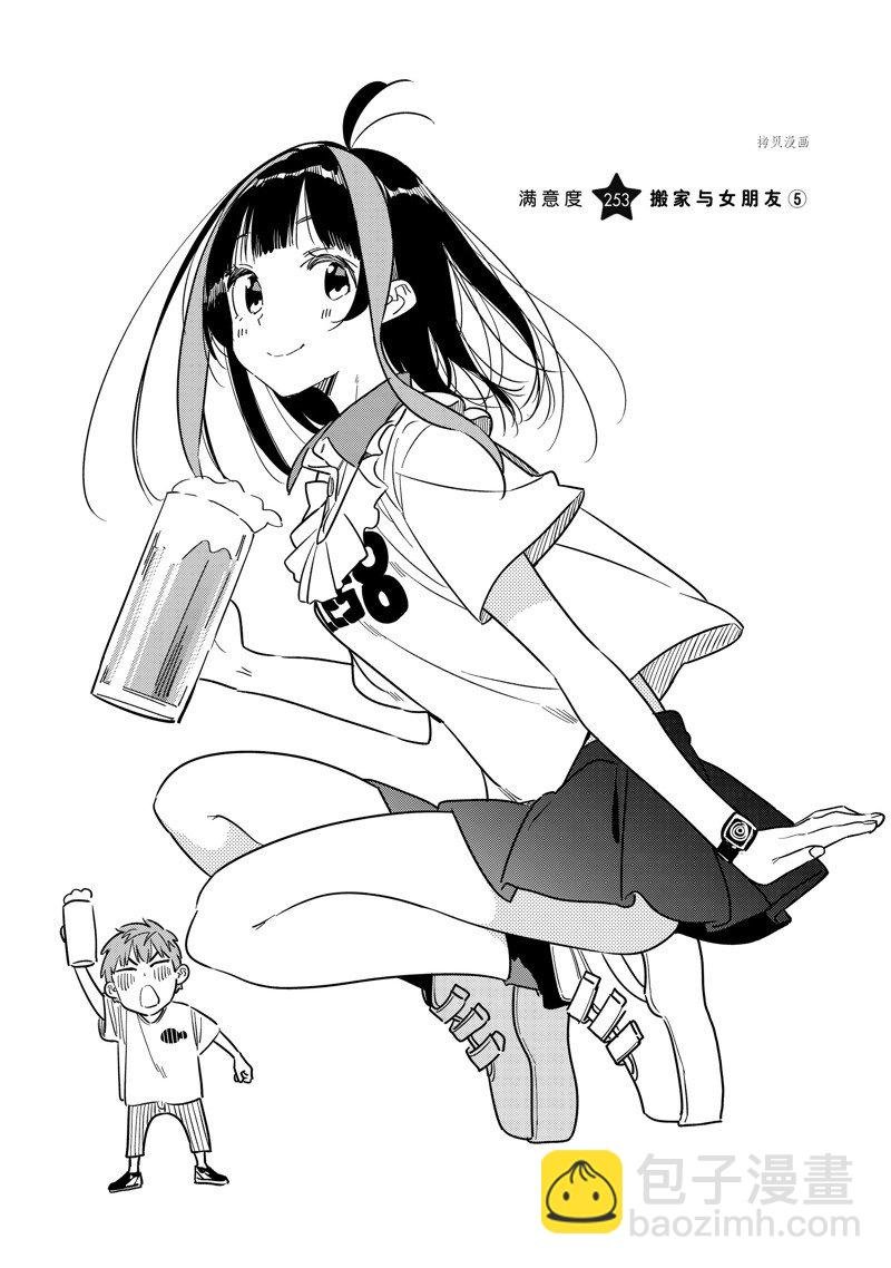 第253话