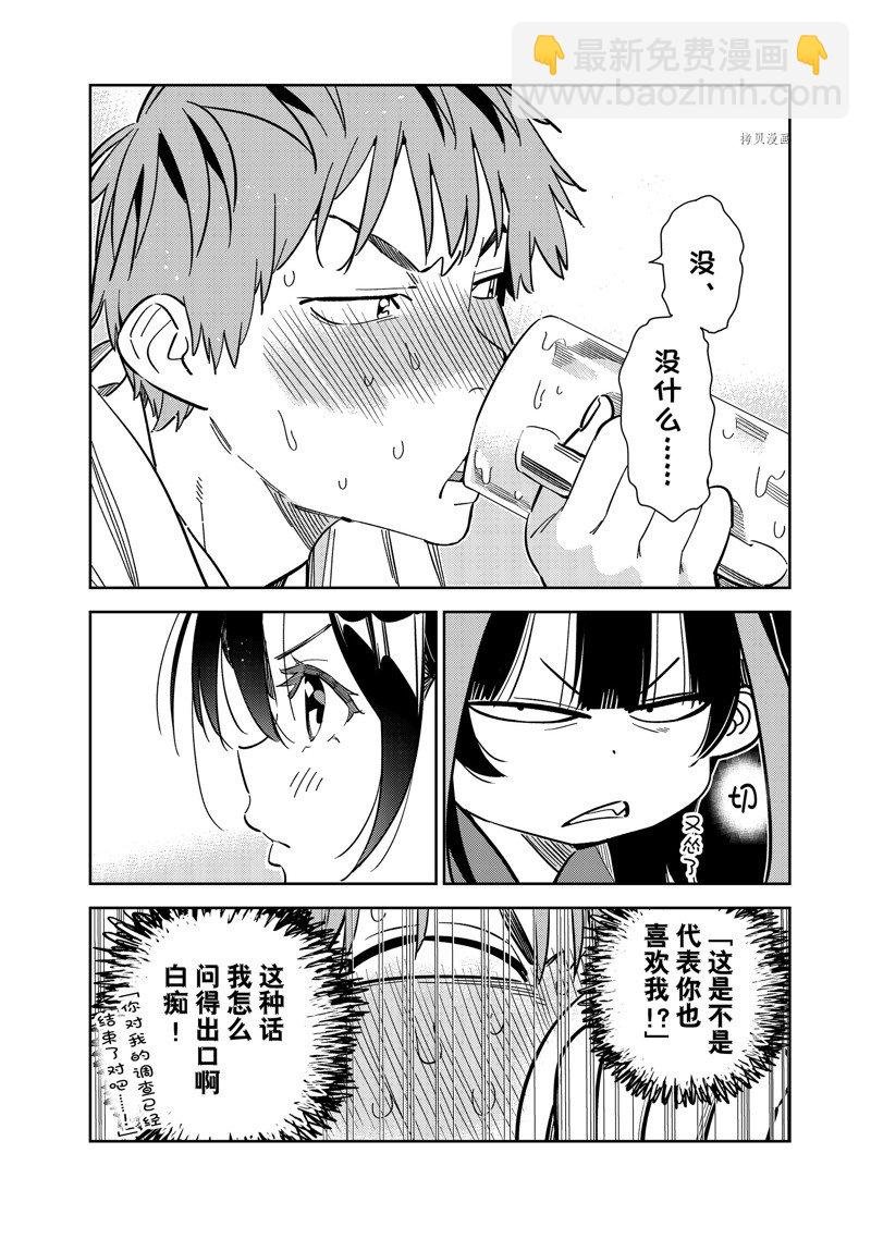 第253话