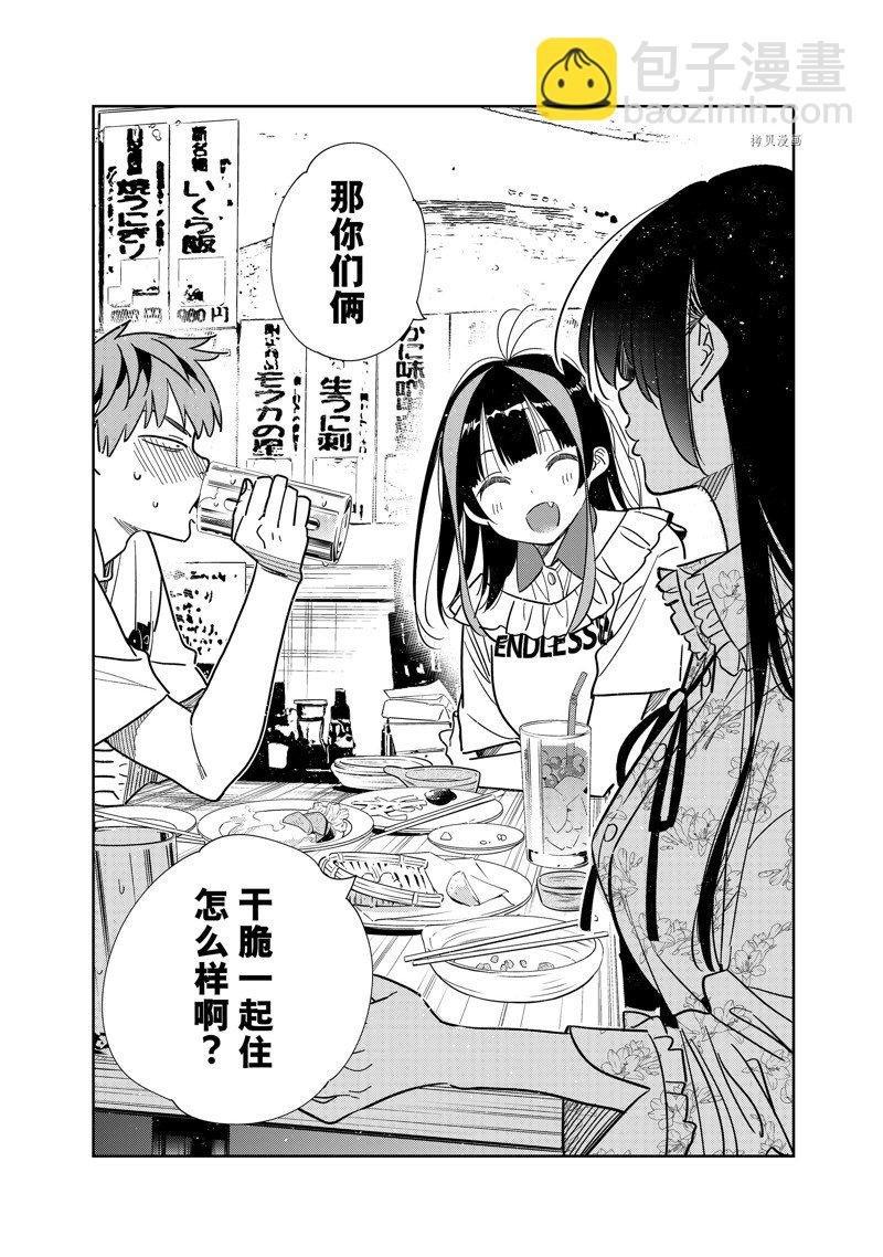 第253话