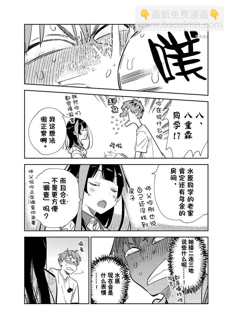 第253话