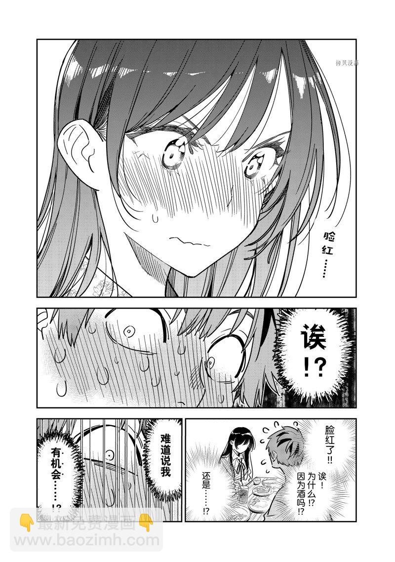 第253话