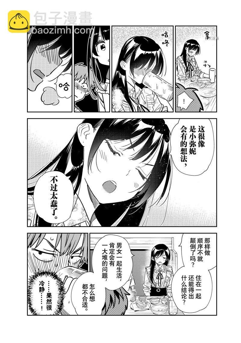 第253话