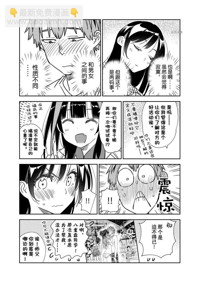 第253话