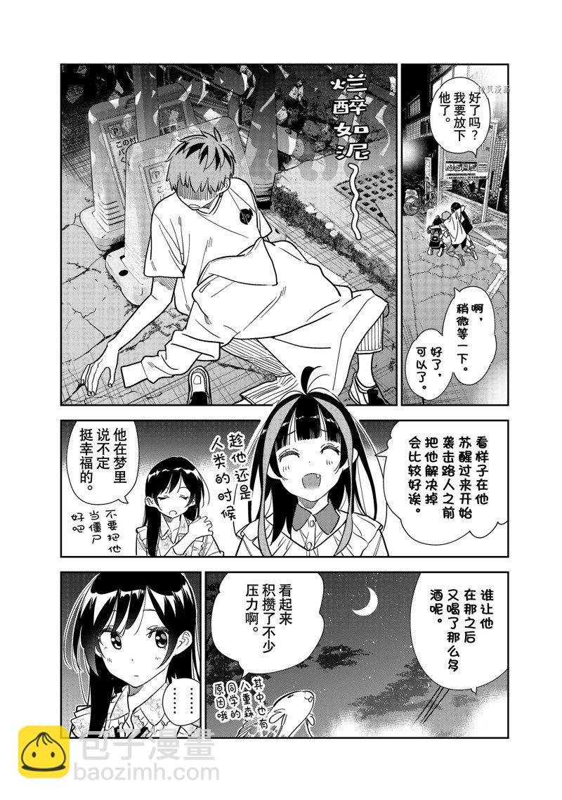 第253话