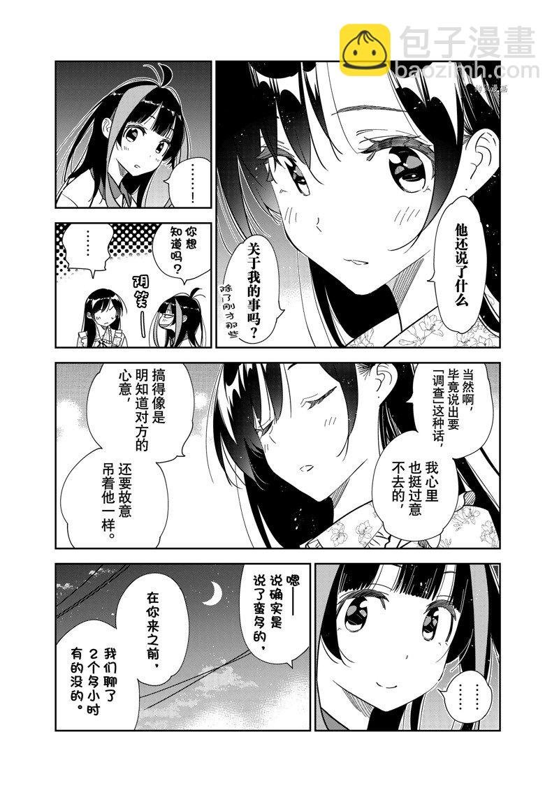 第253话