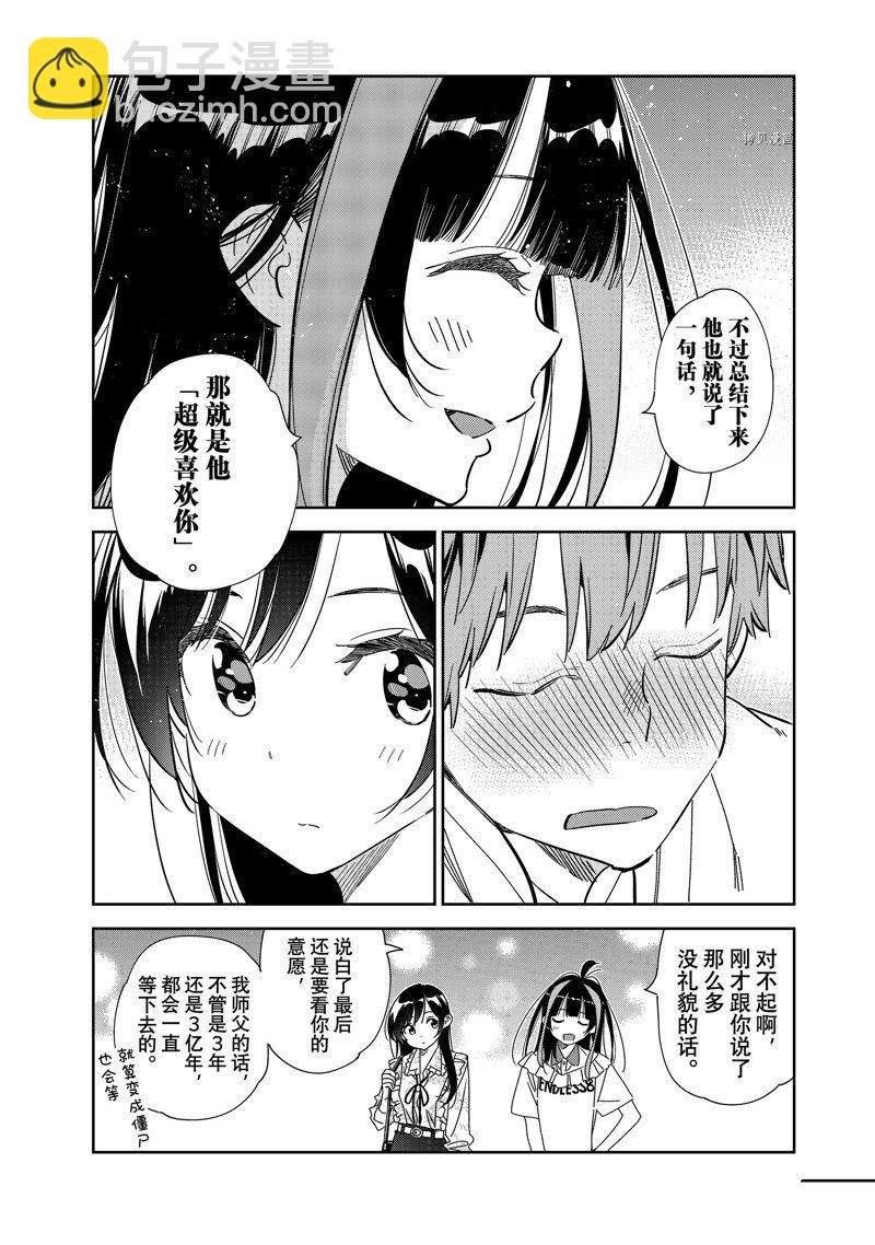 第253话