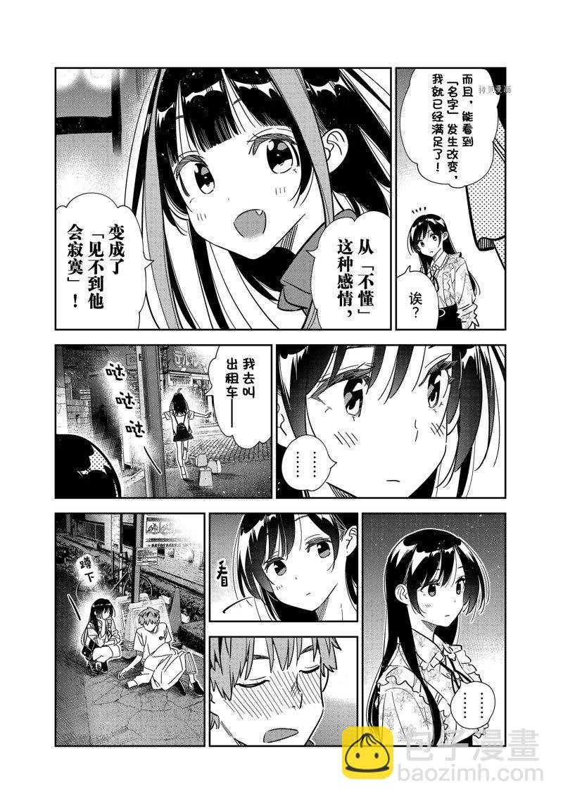 第253话