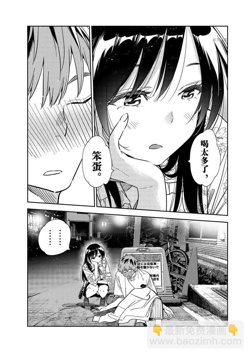 第253话