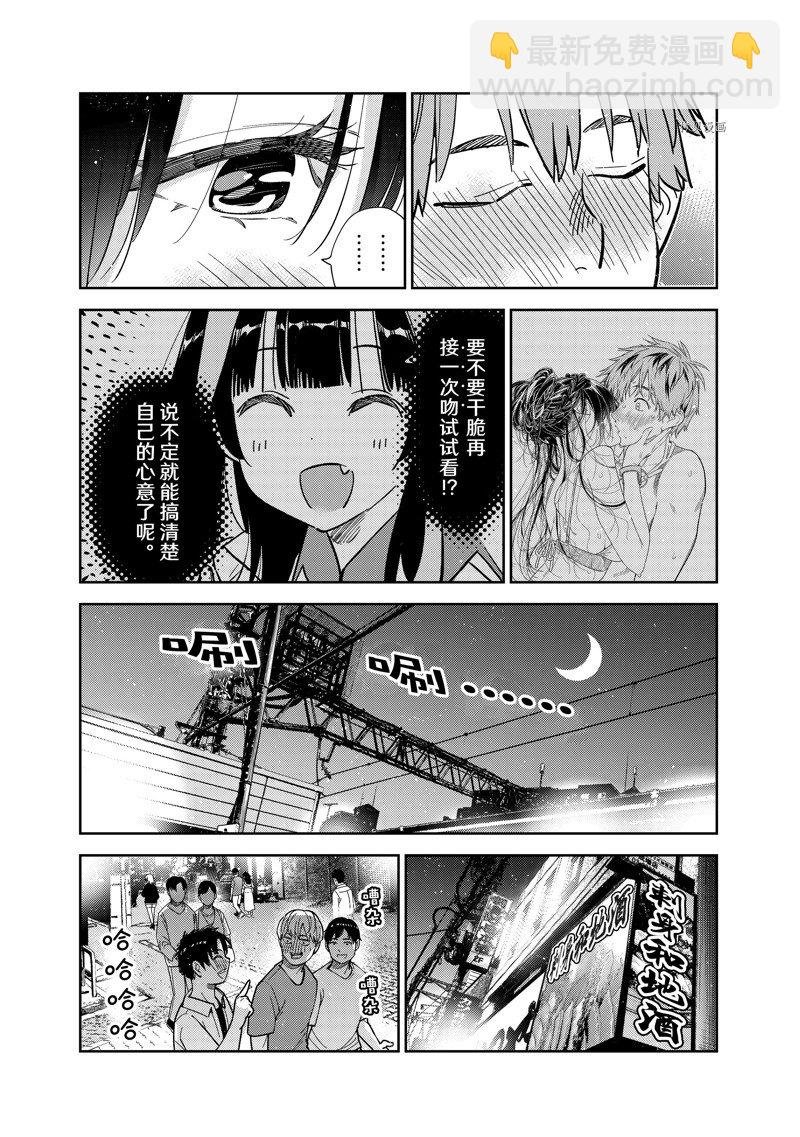 第253话
