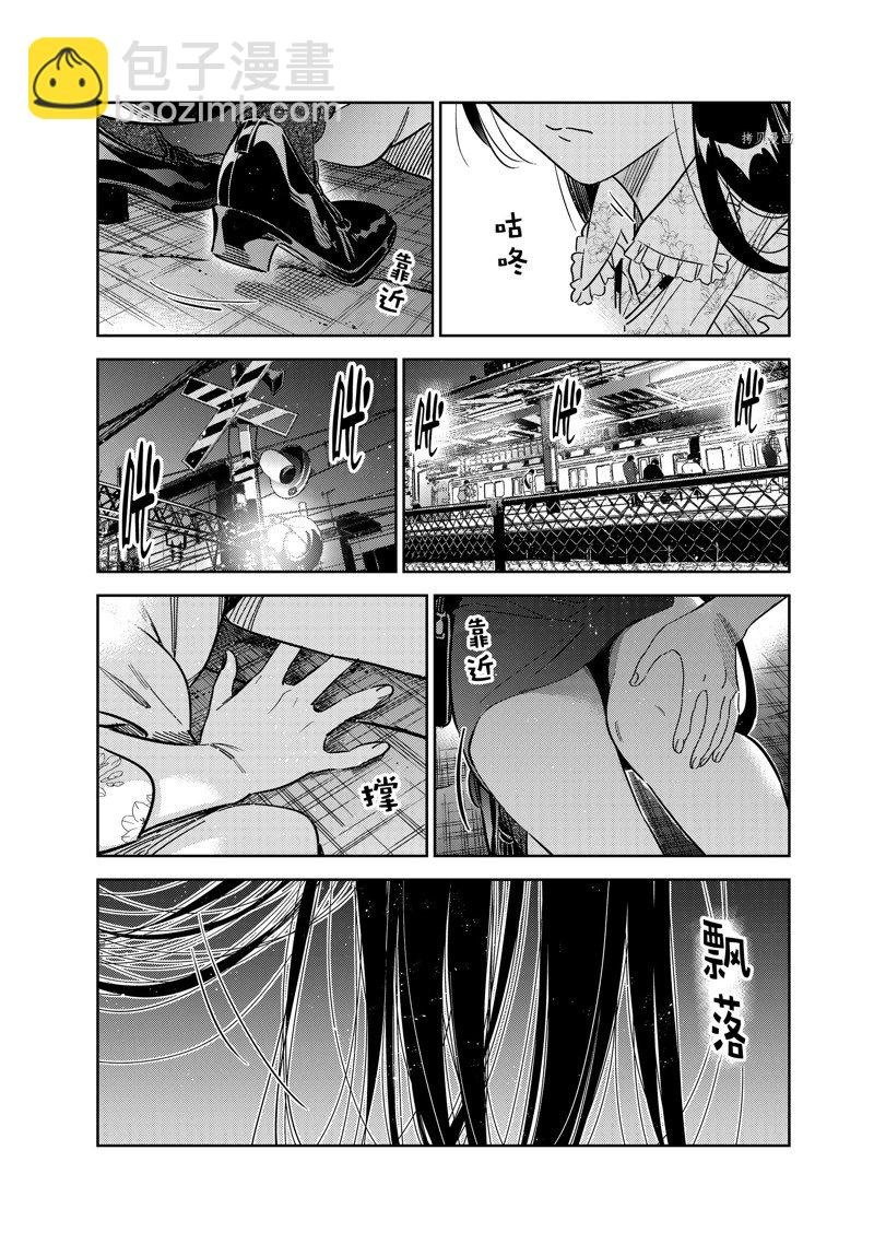 第253话