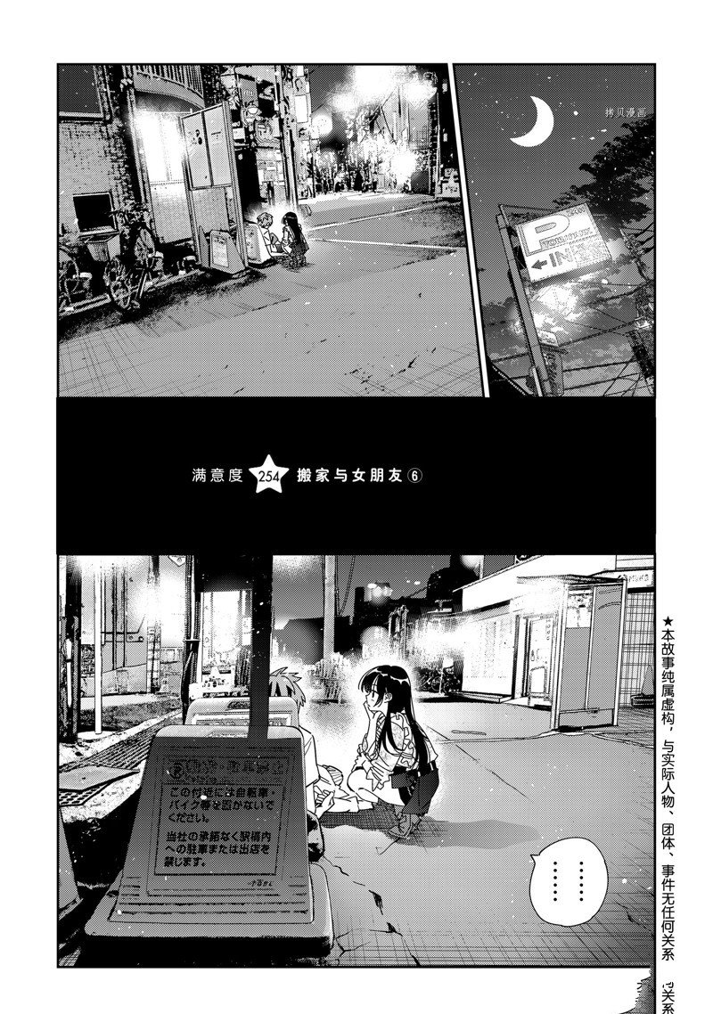 第254话