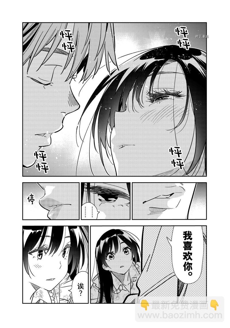 第254话