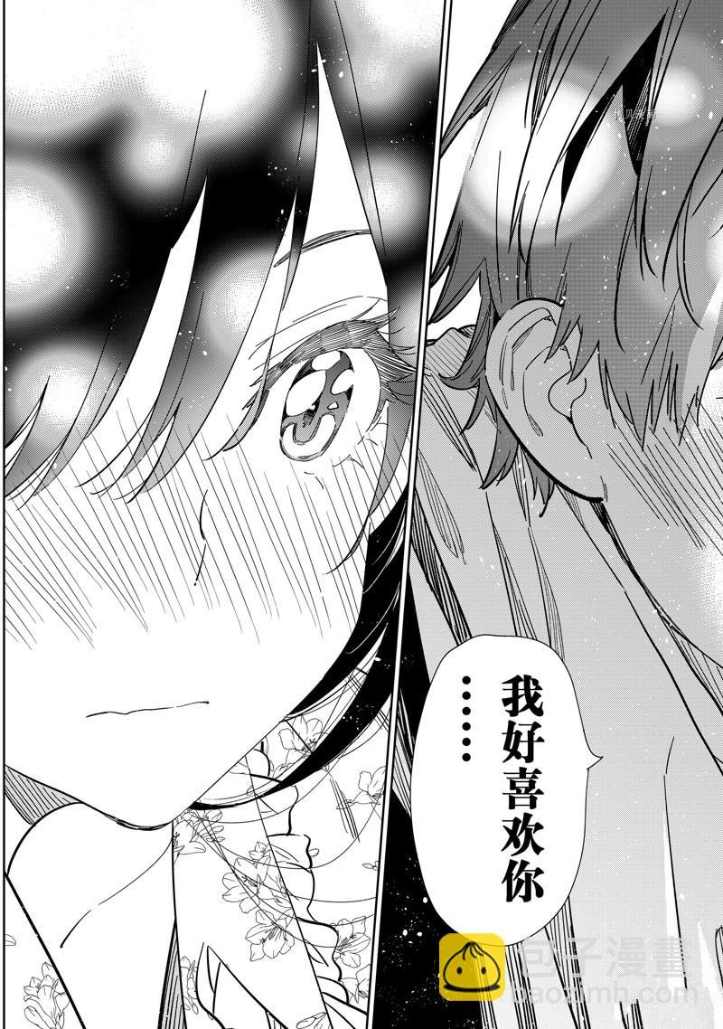 第254话