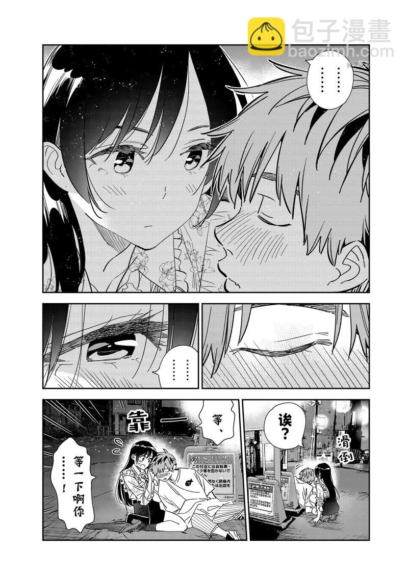 第254话