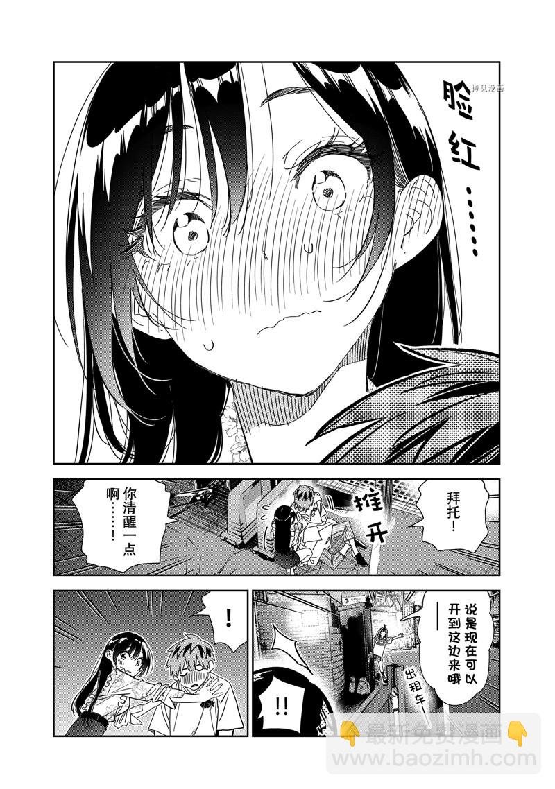 第254话
