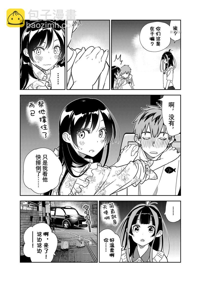 第254话