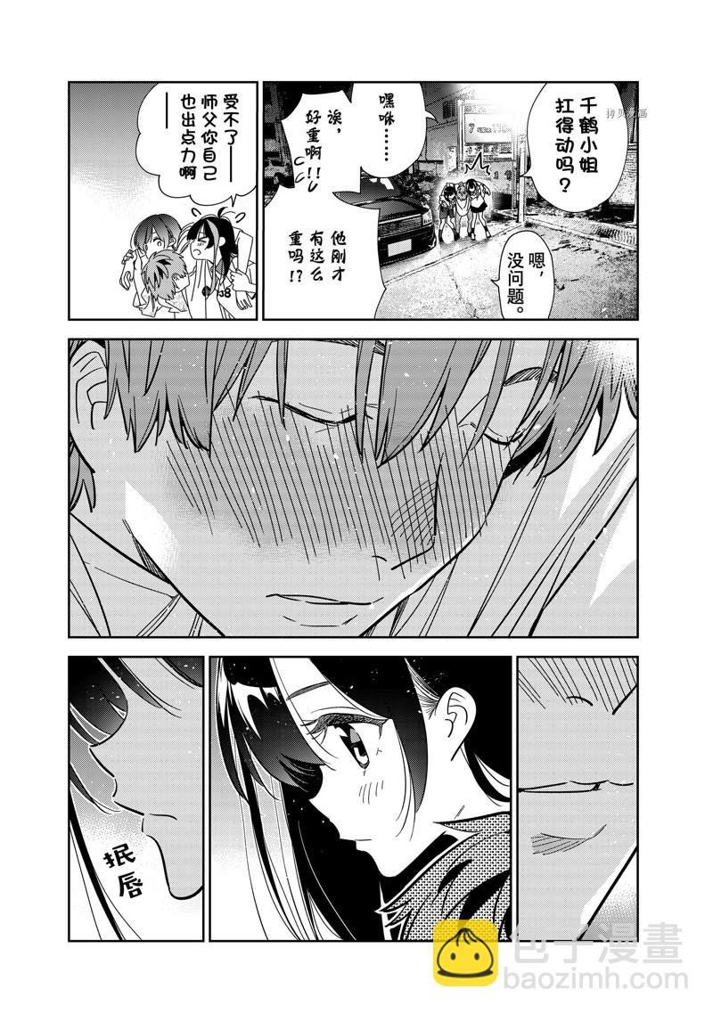 第254话