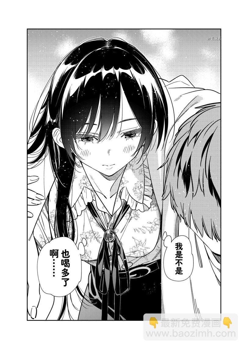 第254话