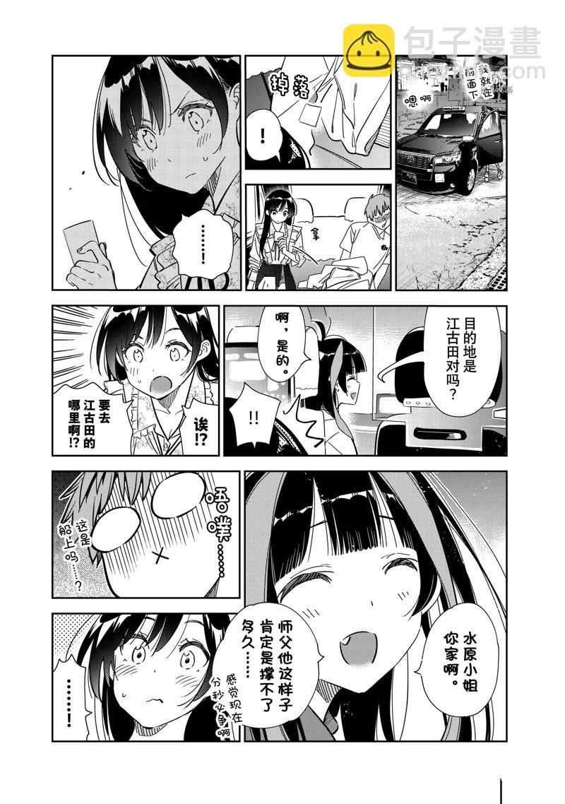 第254话