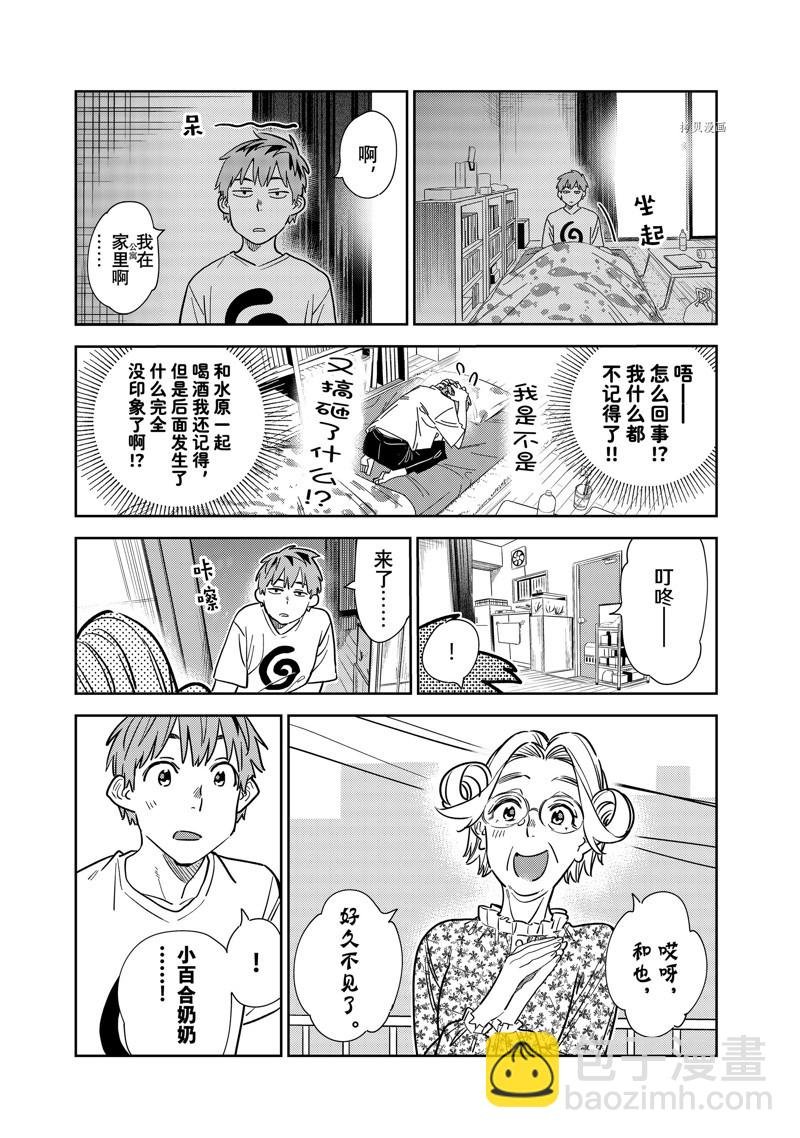 第254话