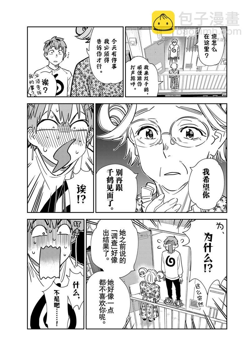第254话