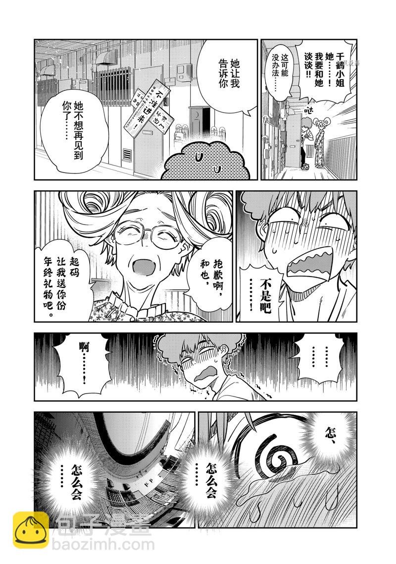 第254话