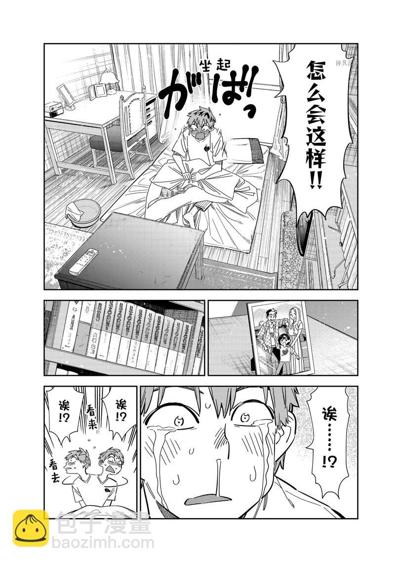 第254话