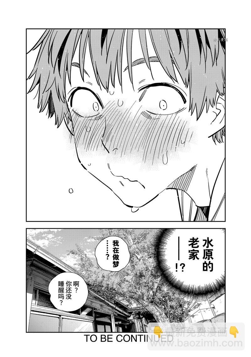 第254话