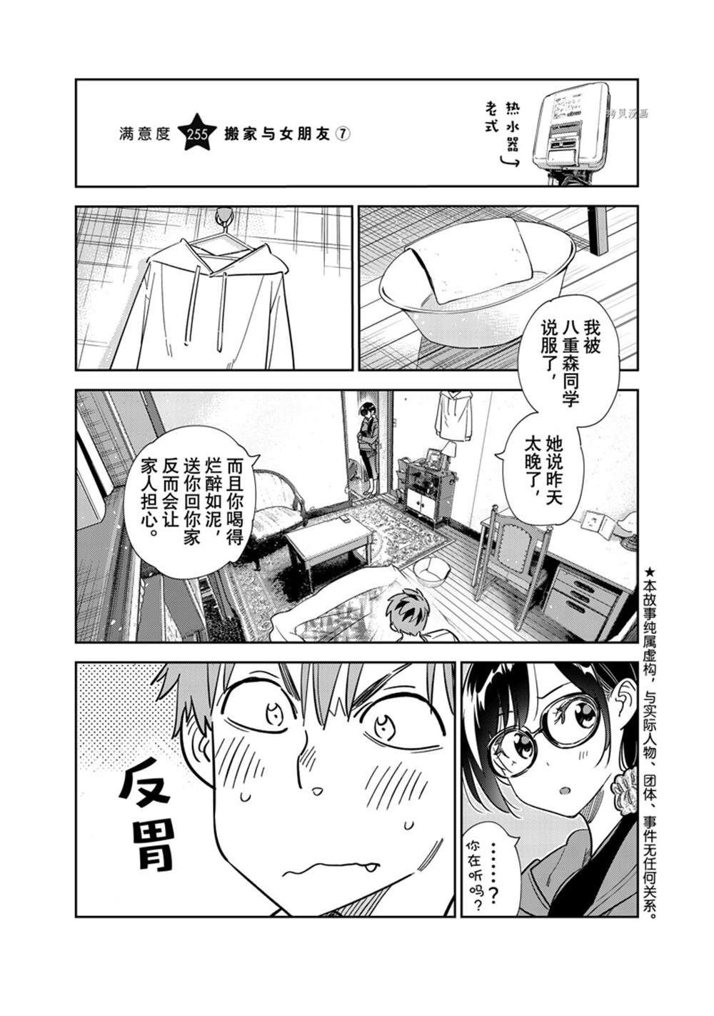 第255话