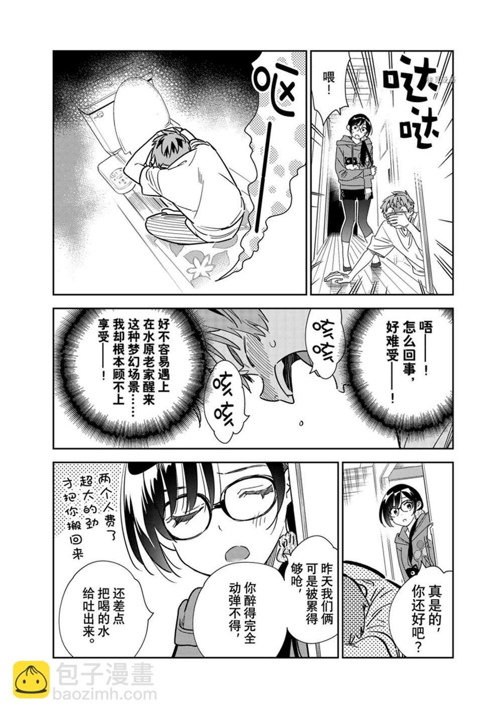 第255话