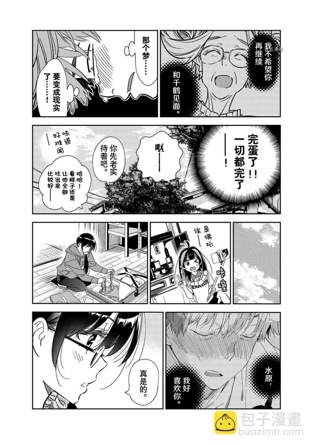 第255话