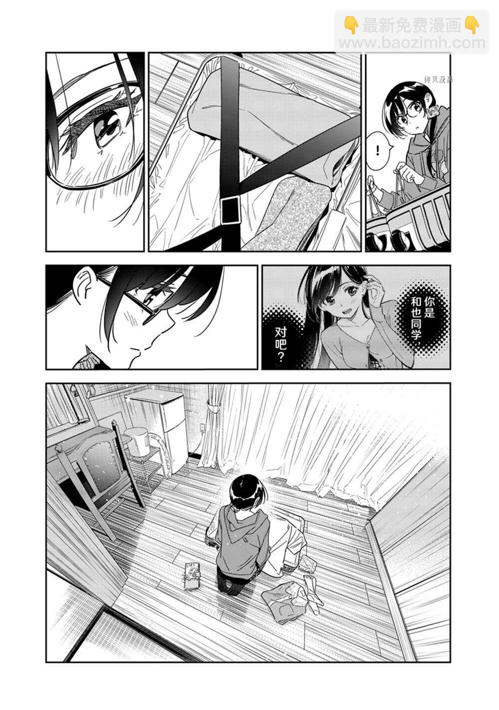 第255话