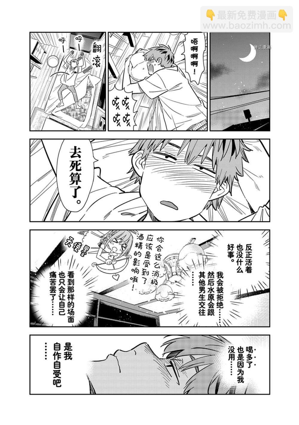 第255话