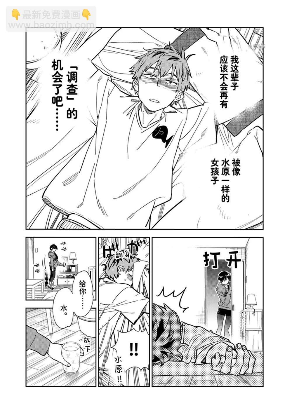 第255话
