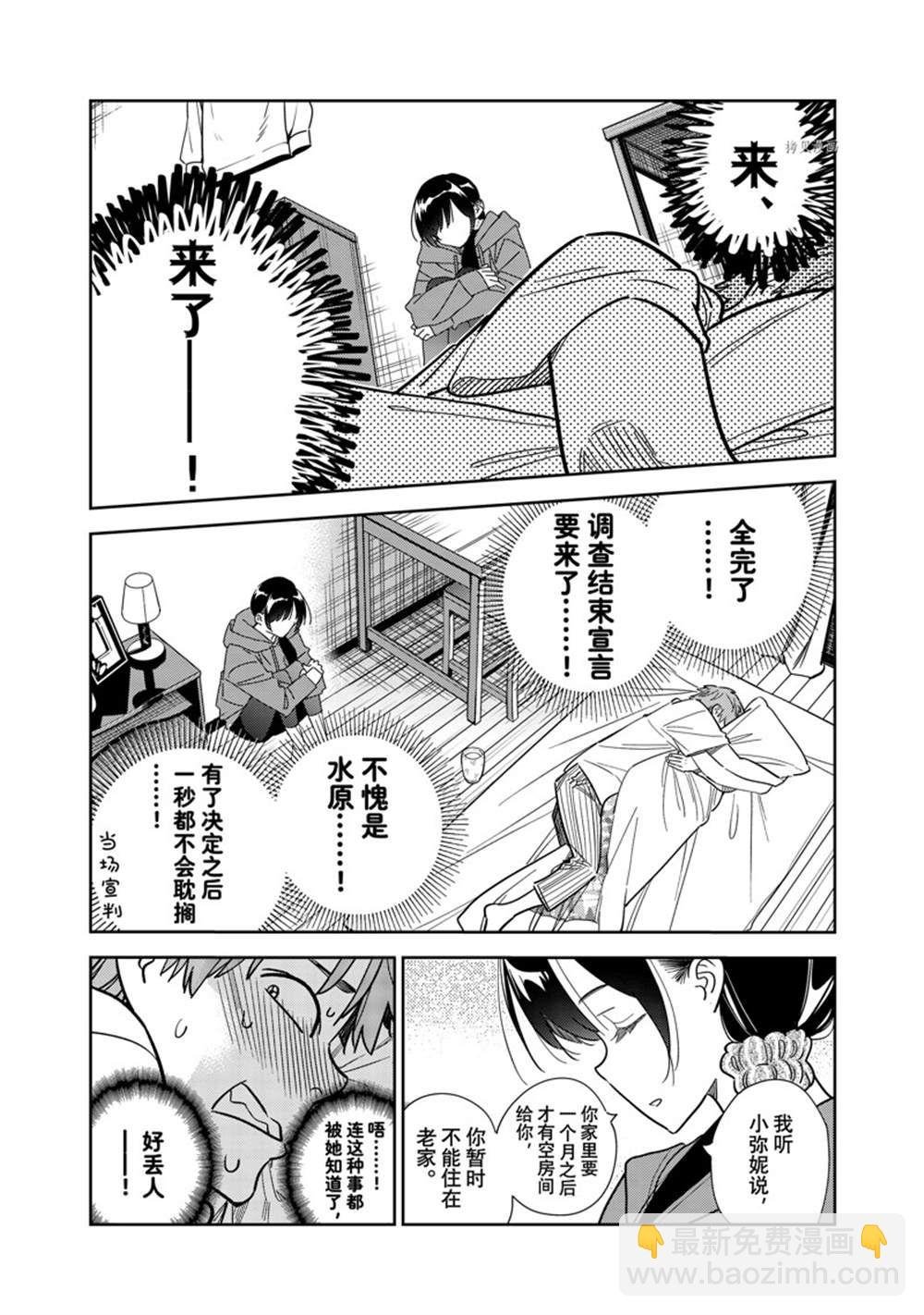 第255话