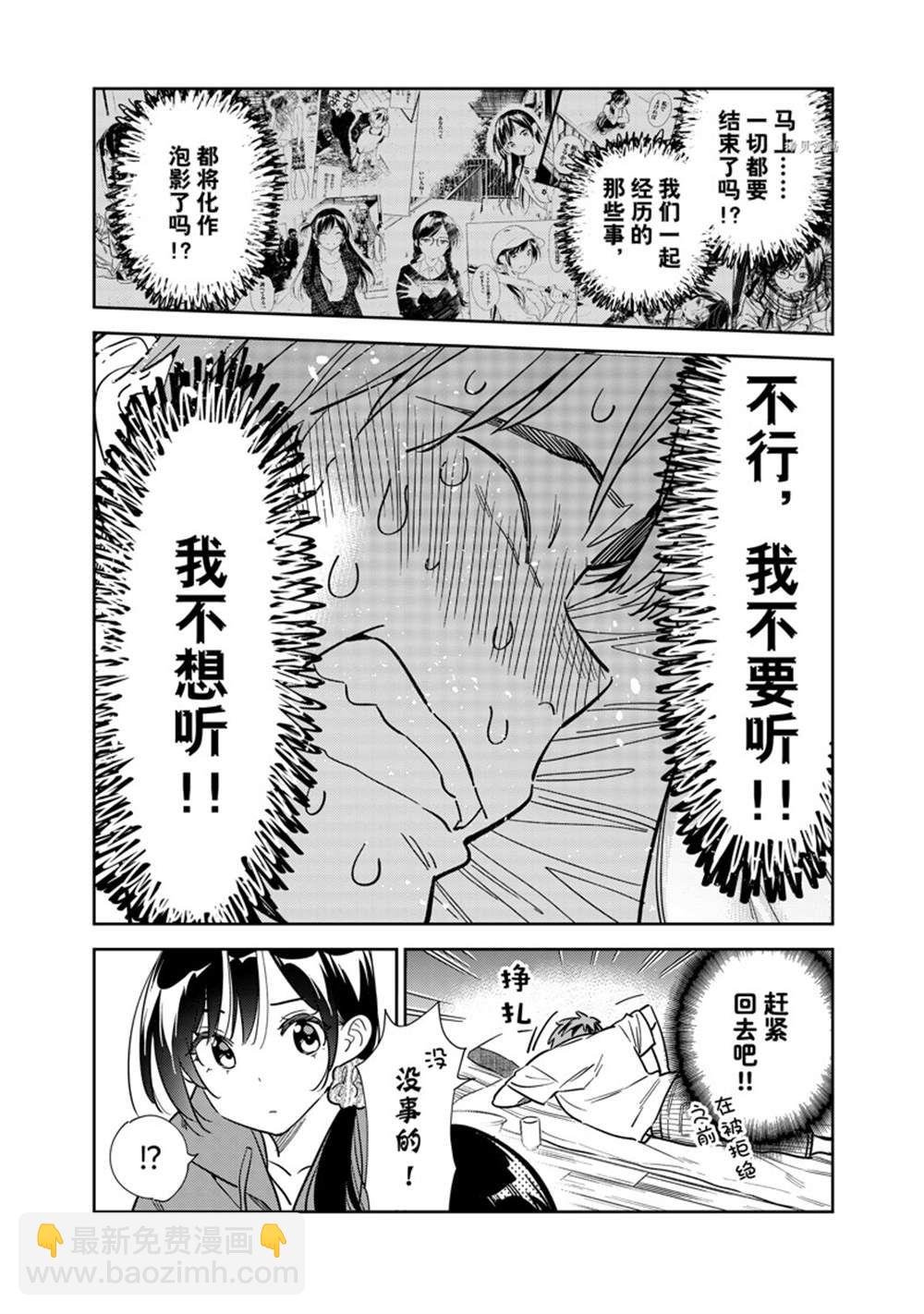 第255话