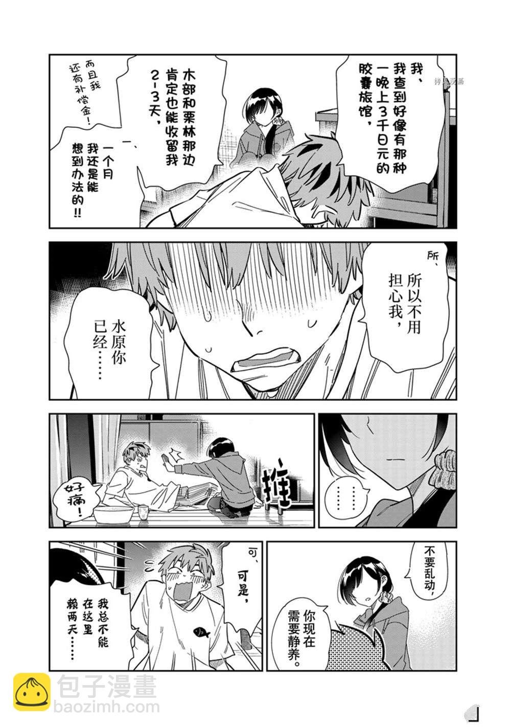 第255话