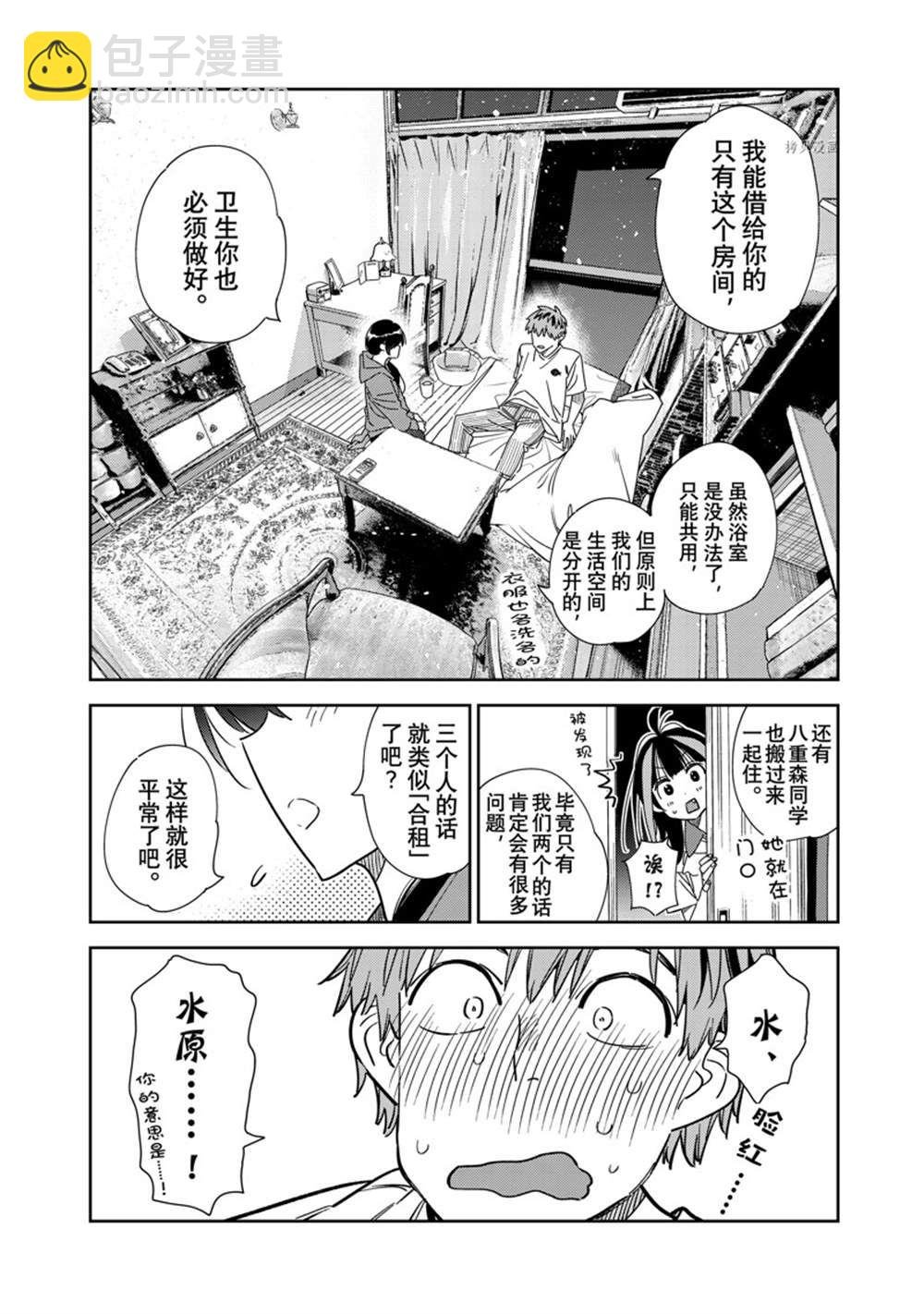 第255话