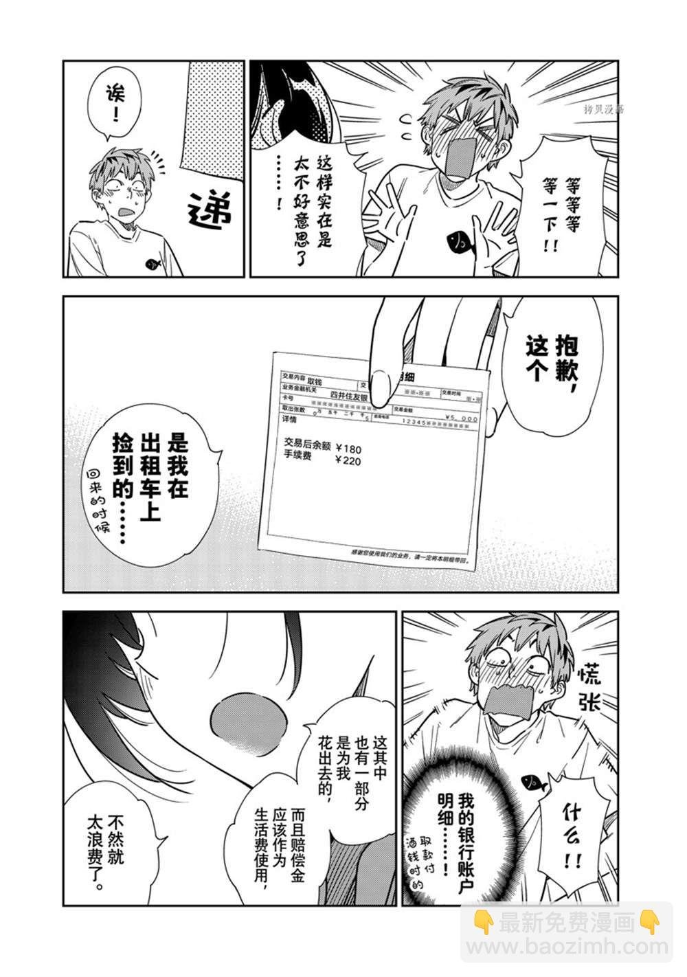 第255话