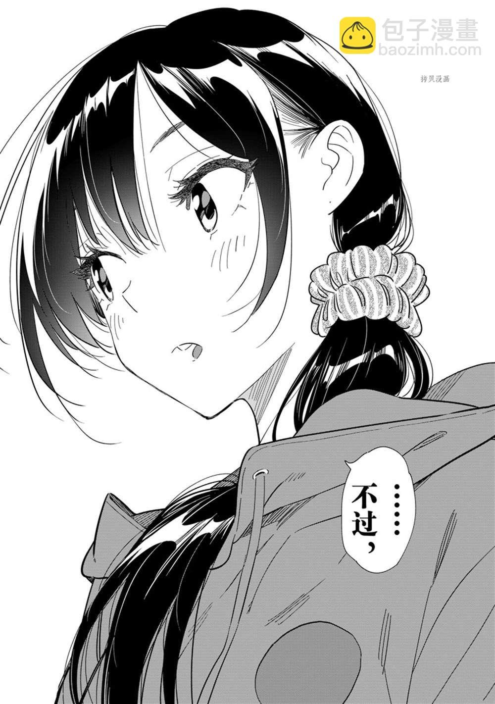 第255话