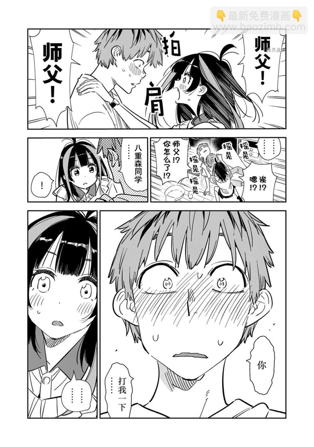 第255话